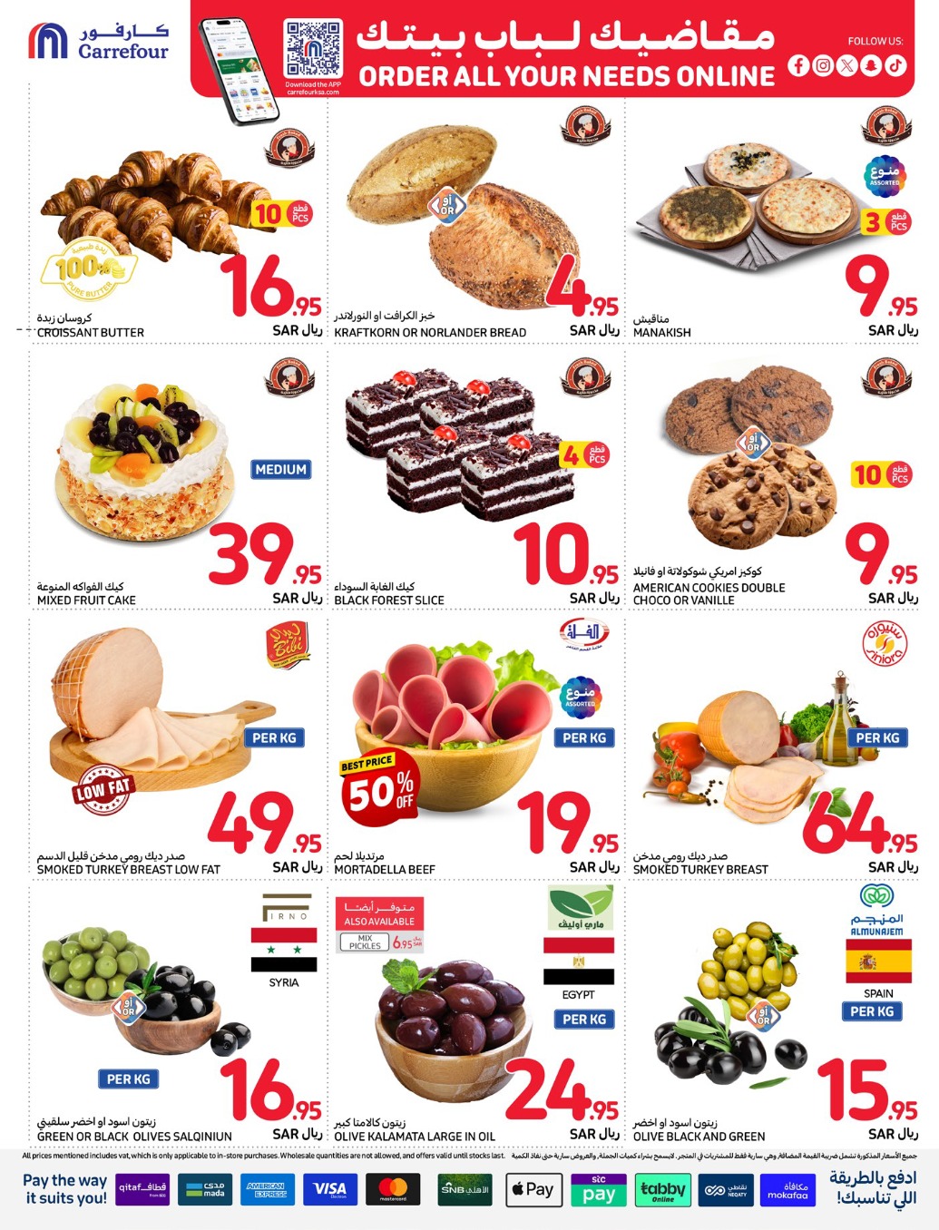 carrefour-saudi offers from 4dec to 10dec 2024 عروض كارفور السعودية من 4 ديسمبر حتى 10 ديسمبر 2024 صفحة رقم 6